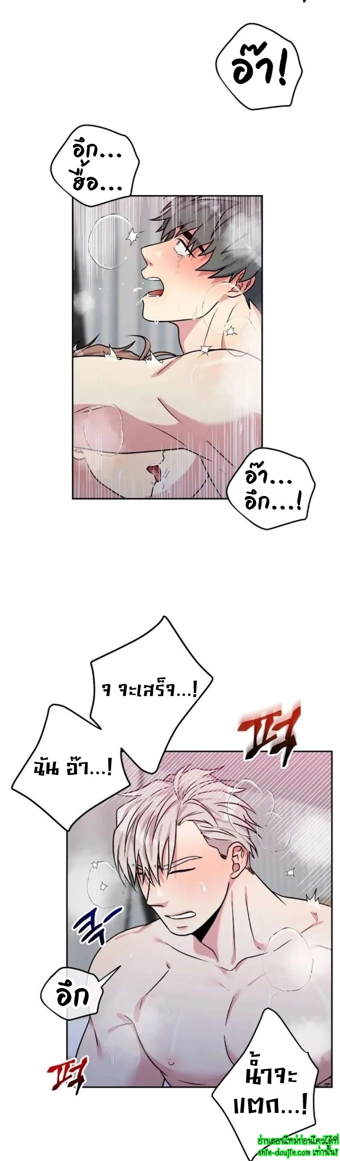 Three Dive EP 5